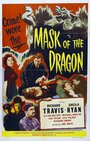 Mask of the Dragon (1951) скачать бесплатно в хорошем качестве без регистрации и смс 1080p