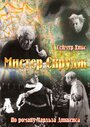 Мистер Скрудж (1935) кадры фильма смотреть онлайн в хорошем качестве