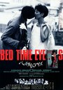 Bedtime Eyes (1987) кадры фильма смотреть онлайн в хорошем качестве