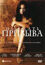 Избежать призыва (2002) трейлер фильма в хорошем качестве 1080p