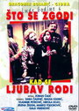 Что происходит, когда любовь приходит (1984) трейлер фильма в хорошем качестве 1080p