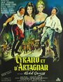 Сирано и Д`Артаньян (1964) скачать бесплатно в хорошем качестве без регистрации и смс 1080p