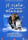 Все небо в одной комнате (1999) скачать бесплатно в хорошем качестве без регистрации и смс 1080p