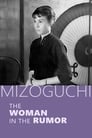 Женщина, о которой ходят слухи (1954) трейлер фильма в хорошем качестве 1080p