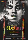 6IX9INE: Сага о Дэнни Эрнандесе (2020) скачать бесплатно в хорошем качестве без регистрации и смс 1080p