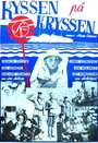 Kyssen på kryssen (1950) кадры фильма смотреть онлайн в хорошем качестве