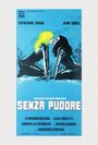 Довольно сложная девушка (1969) кадры фильма смотреть онлайн в хорошем качестве