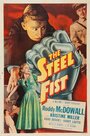 The Steel Fist (1952)