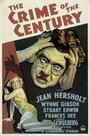 The Crime of the Century (1933) кадры фильма смотреть онлайн в хорошем качестве