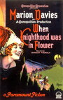 Когда рыцарство было в цвету (1922) трейлер фильма в хорошем качестве 1080p