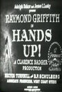 Руки вверх! (1926) скачать бесплатно в хорошем качестве без регистрации и смс 1080p