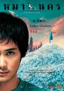 Городская собака (2004) трейлер фильма в хорошем качестве 1080p