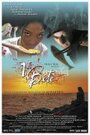 1st Bite (2006) кадры фильма смотреть онлайн в хорошем качестве