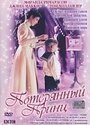 Потерянный принц (2002) кадры фильма смотреть онлайн в хорошем качестве