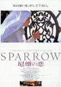 Воробей (1993) скачать бесплатно в хорошем качестве без регистрации и смс 1080p