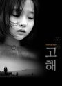 Gohae (2001) трейлер фильма в хорошем качестве 1080p