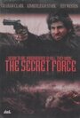 The Secret Force (1995) скачать бесплатно в хорошем качестве без регистрации и смс 1080p