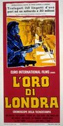 L'oro di Londra (1967)