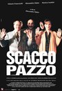 Scacco pazzo (2003) кадры фильма смотреть онлайн в хорошем качестве