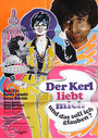 Der Kerl liebt mich - und das soll ich glauben? (1969) кадры фильма смотреть онлайн в хорошем качестве