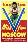 Мисс Ви из Москвы (1942) трейлер фильма в хорошем качестве 1080p