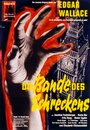 Банда ужаса (1960) скачать бесплатно в хорошем качестве без регистрации и смс 1080p