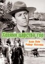 Хозяин царства гор (1940) трейлер фильма в хорошем качестве 1080p