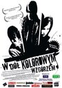 Вниз по разноцветному холму (2004) трейлер фильма в хорошем качестве 1080p