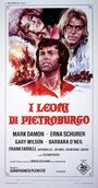 I leoni di Pietroburgo (1972)