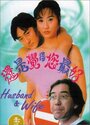 Hai shi jue de ni zui hao (1995) трейлер фильма в хорошем качестве 1080p