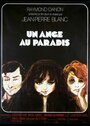 Un ange au paradis (1973) трейлер фильма в хорошем качестве 1080p