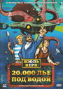 20000 лье под водой (1973) трейлер фильма в хорошем качестве 1080p