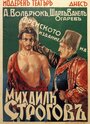 Михаил Строгов (1936) трейлер фильма в хорошем качестве 1080p