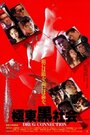 Темное общество Востока (1993) трейлер фильма в хорошем качестве 1080p