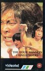 Huang fei hong si da di zi (1977) трейлер фильма в хорошем качестве 1080p