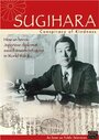 Смотреть «Sugihara: Conspiracy of Kindness» онлайн фильм в хорошем качестве