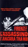 Убийца все еще с нами (1986) скачать бесплатно в хорошем качестве без регистрации и смс 1080p