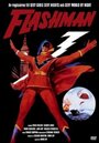 Flashman (1967) скачать бесплатно в хорошем качестве без регистрации и смс 1080p