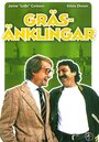 Gräsänklingar (1982) кадры фильма смотреть онлайн в хорошем качестве