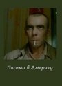 Письмо в Америку (1999) кадры фильма смотреть онлайн в хорошем качестве