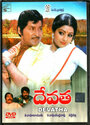 Devatha (1982)