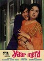 Yaar Mera (1972)