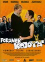 Утро койота (2001) кадры фильма смотреть онлайн в хорошем качестве