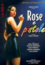 Rose e pistole (1998)