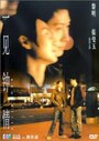 Yi jian zhong qing (2000) трейлер фильма в хорошем качестве 1080p