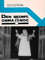 День седьмой, восьмая ночь (1969) трейлер фильма в хорошем качестве 1080p