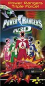 Power Rangers in 3D: Triple Force (2000) трейлер фильма в хорошем качестве 1080p