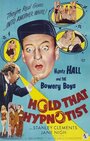 Hold That Hypnotist (1957) трейлер фильма в хорошем качестве 1080p