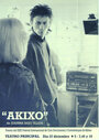 Akixo (1989) кадры фильма смотреть онлайн в хорошем качестве