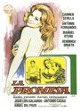 Обещание (1976) кадры фильма смотреть онлайн в хорошем качестве